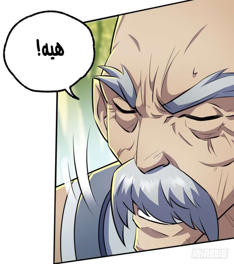 Read The Dark Hunter AR Manga Online