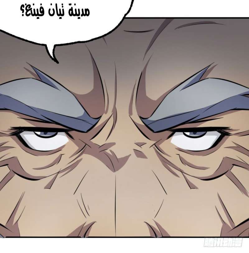 Read The Dark Hunter AR Manga Online