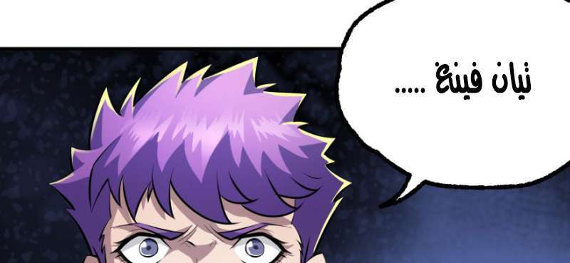 Read The Dark Hunter AR Manga Online