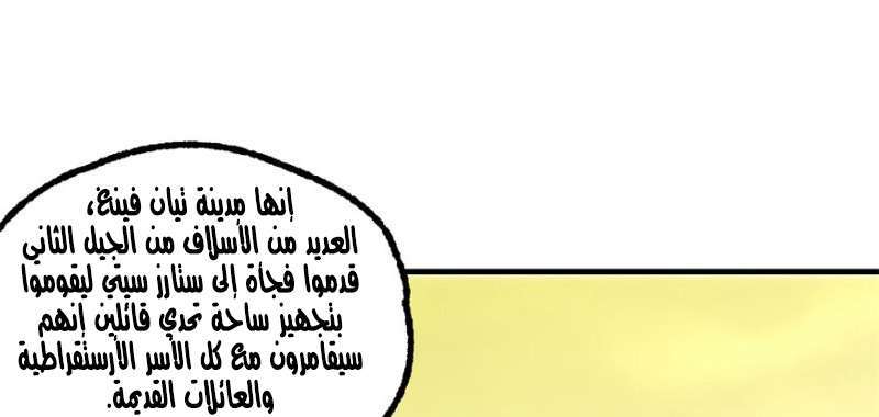 Read The Dark Hunter AR Manga Online