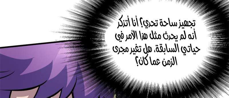 Read The Dark Hunter AR Manga Online