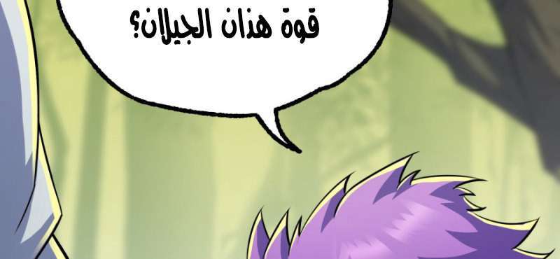 Read The Dark Hunter AR Manga Online