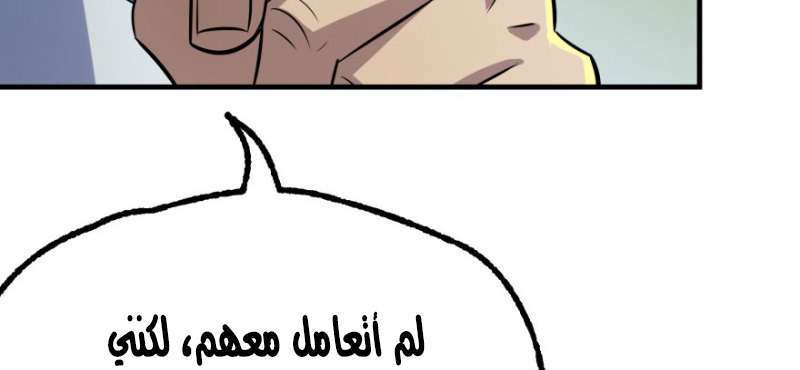 Read The Dark Hunter AR Manga Online