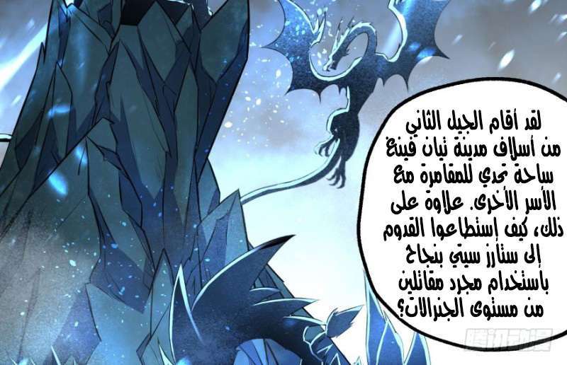 Read The Dark Hunter AR Manga Online