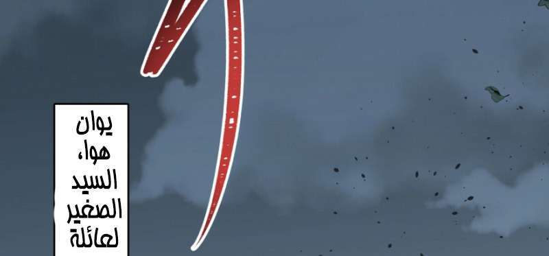 Read The Dark Hunter AR Manga Online