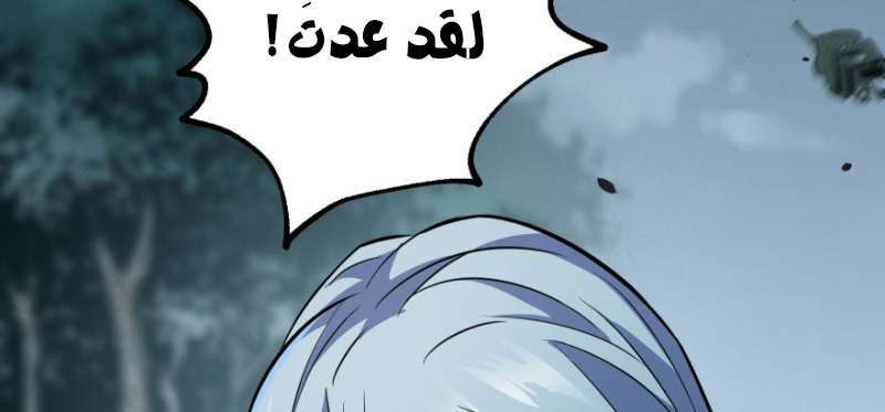 Read The Dark Hunter AR Manga Online