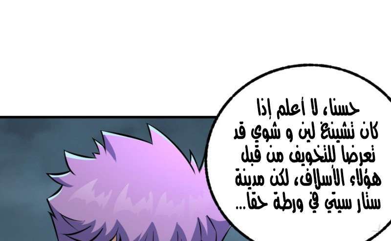 Read The Dark Hunter AR Manga Online