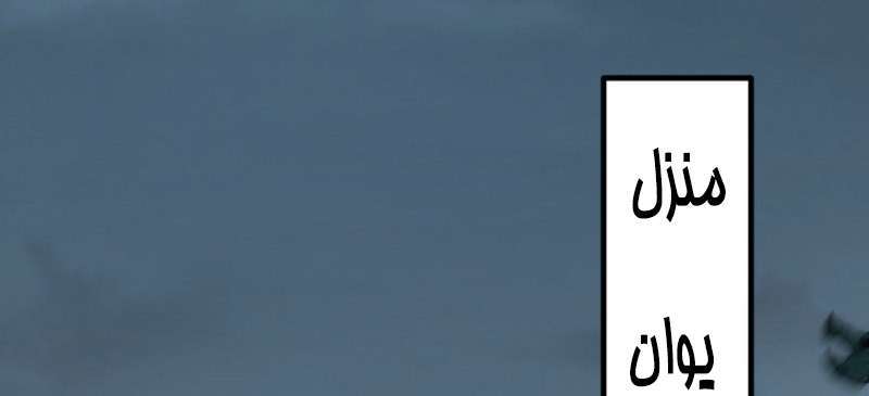 Read The Dark Hunter AR Manga Online