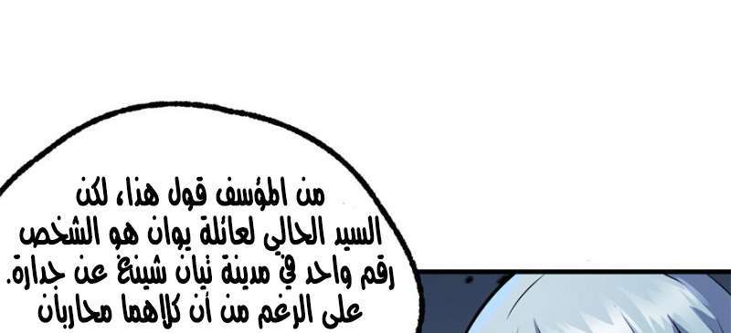 Read The Dark Hunter AR Manga Online