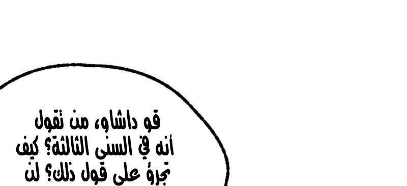 Read The Dark Hunter AR Manga Online