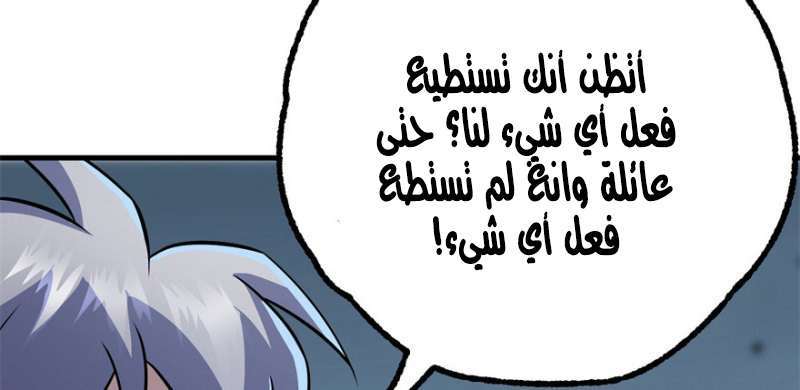 Read The Dark Hunter AR Manga Online