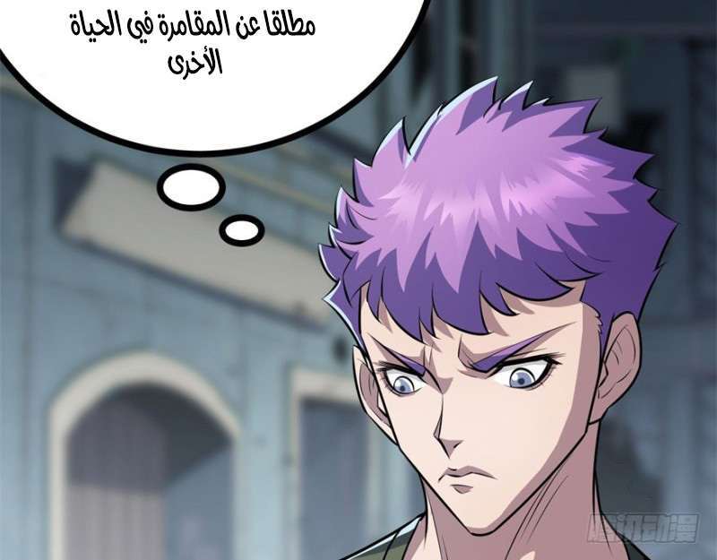 Read The Dark Hunter AR Manga Online