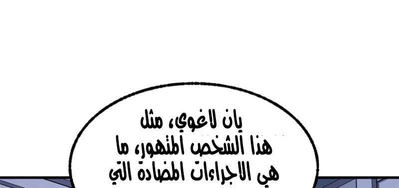 Read The Dark Hunter AR Manga Online