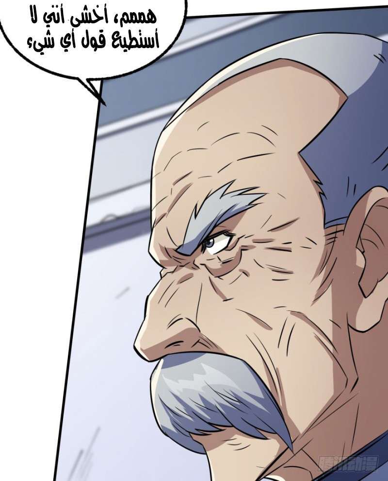 Read The Dark Hunter AR Manga Online