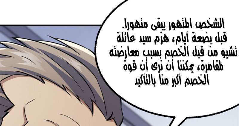 Read The Dark Hunter AR Manga Online