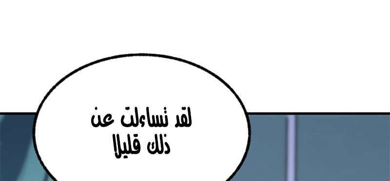 Read The Dark Hunter AR Manga Online