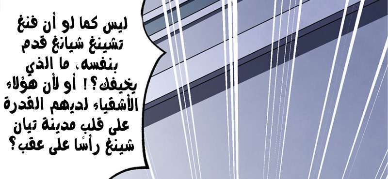 Read The Dark Hunter AR Manga Online