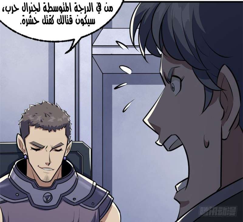 Read The Dark Hunter AR Manga Online