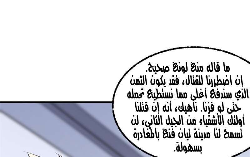 Read The Dark Hunter AR Manga Online