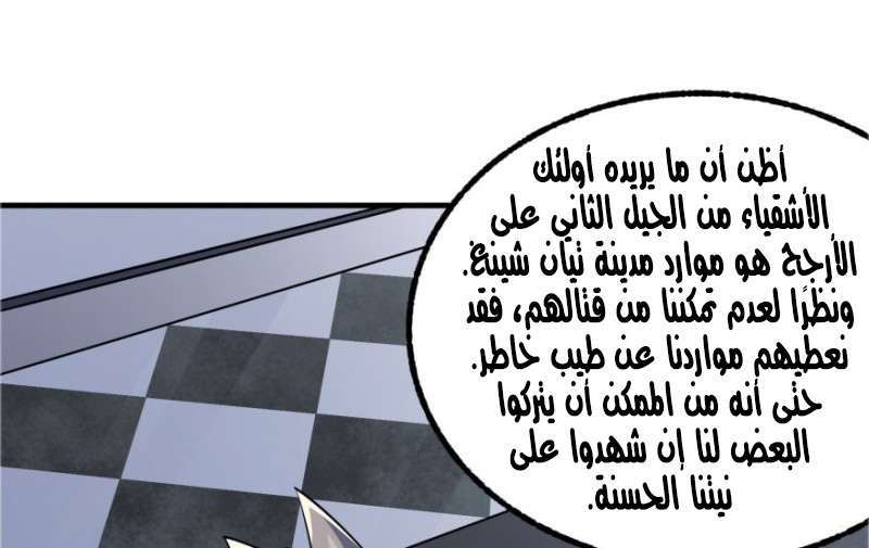 Read The Dark Hunter AR Manga Online