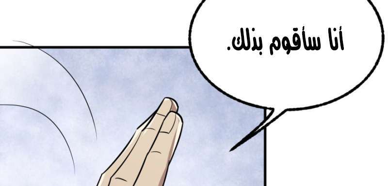 Read The Dark Hunter AR Manga Online