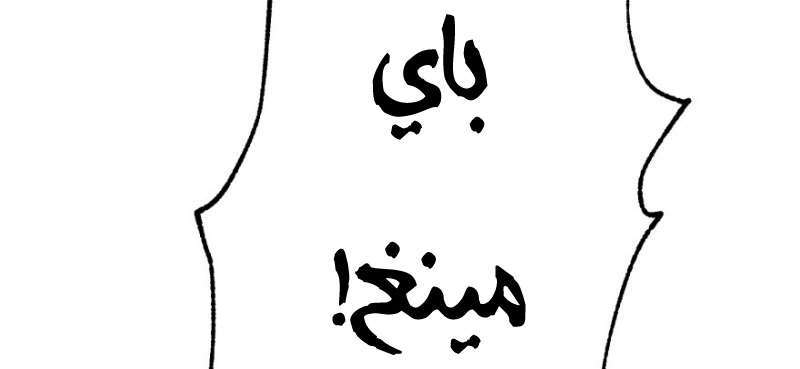 Read The Dark Hunter AR Manga Online