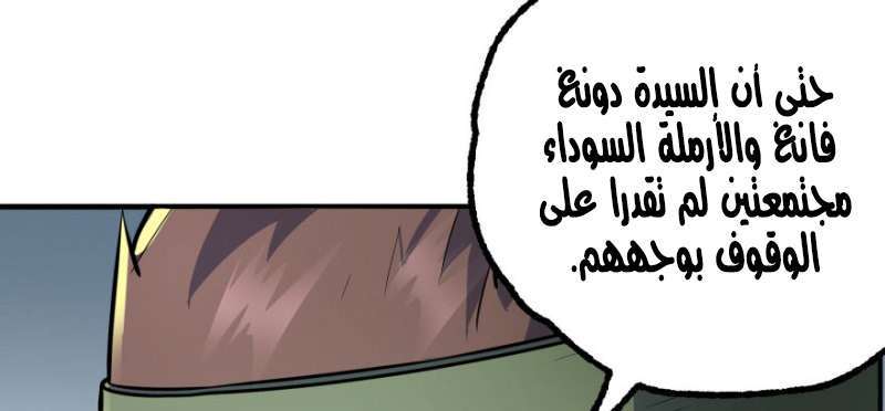 Read The Dark Hunter AR Manga Online