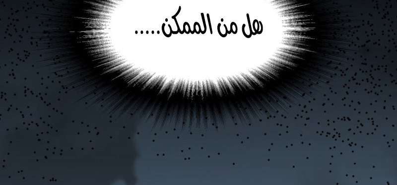 Read The Dark Hunter AR Manga Online