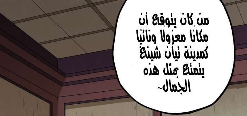 Read The Dark Hunter AR Manga Online