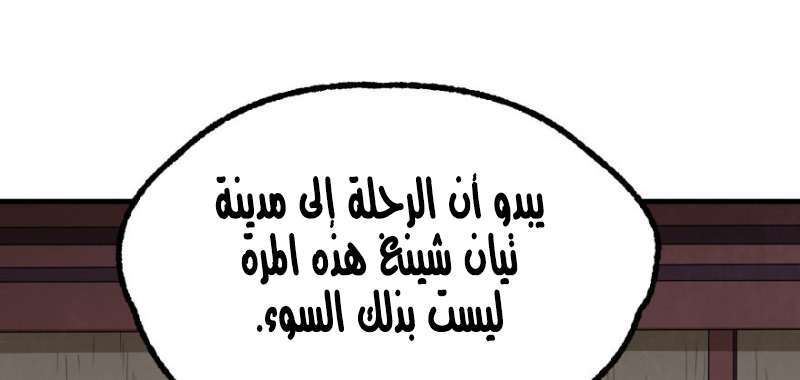 Read The Dark Hunter AR Manga Online