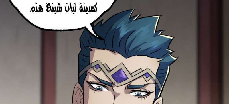 Read The Dark Hunter AR Manga Online