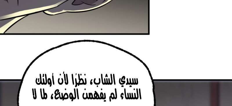 Read The Dark Hunter AR Manga Online