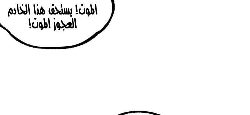 Read The Dark Hunter AR Manga Online