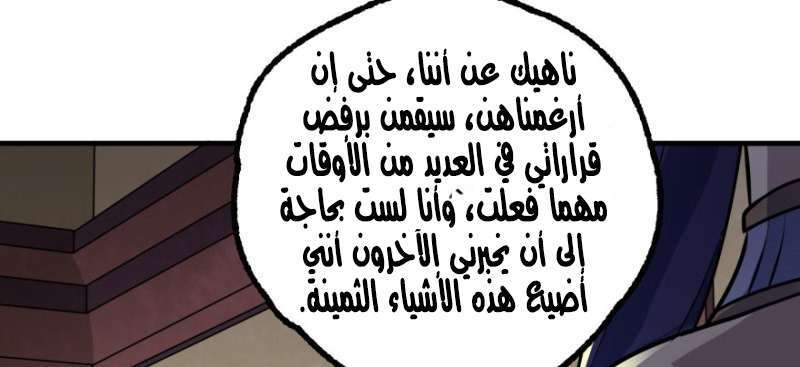 Read The Dark Hunter AR Manga Online