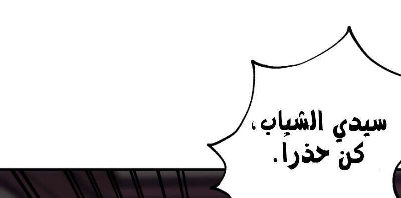 Read The Dark Hunter AR Manga Online