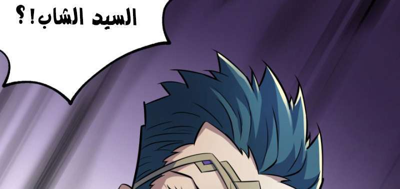 Read The Dark Hunter AR Manga Online