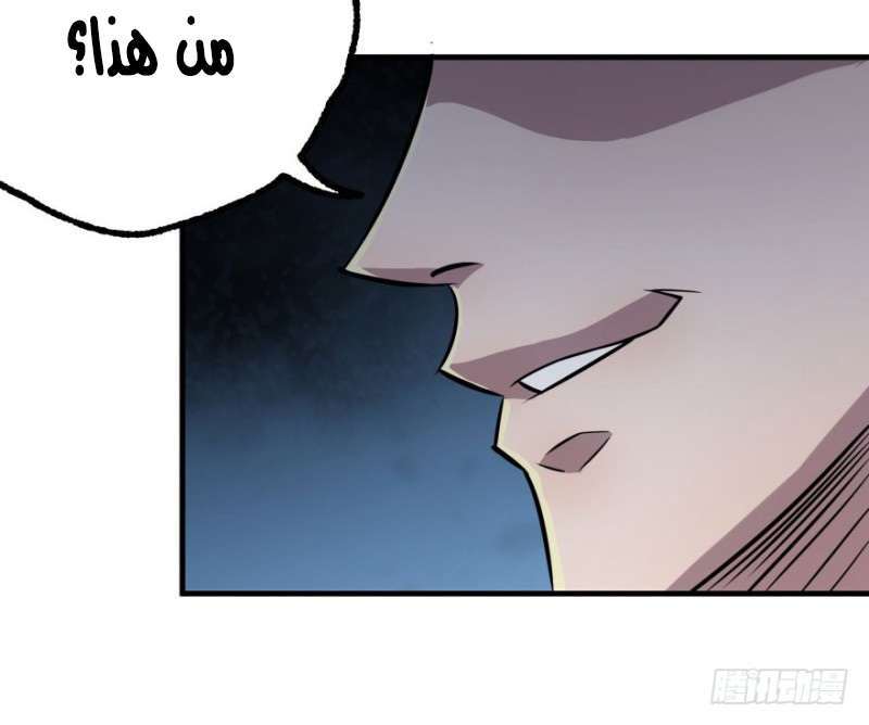 Read The Dark Hunter AR Manga Online