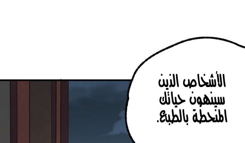 Read The Dark Hunter AR Manga Online