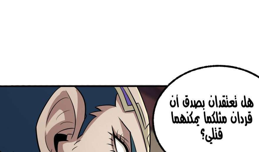 Read The Dark Hunter AR Manga Online