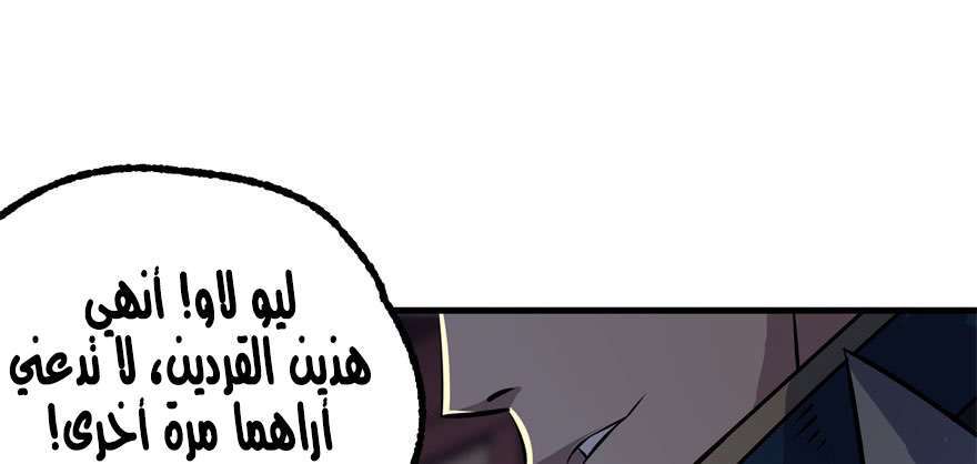 Read The Dark Hunter AR Manga Online