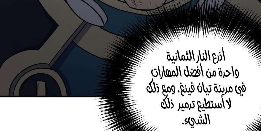 Read The Dark Hunter AR Manga Online