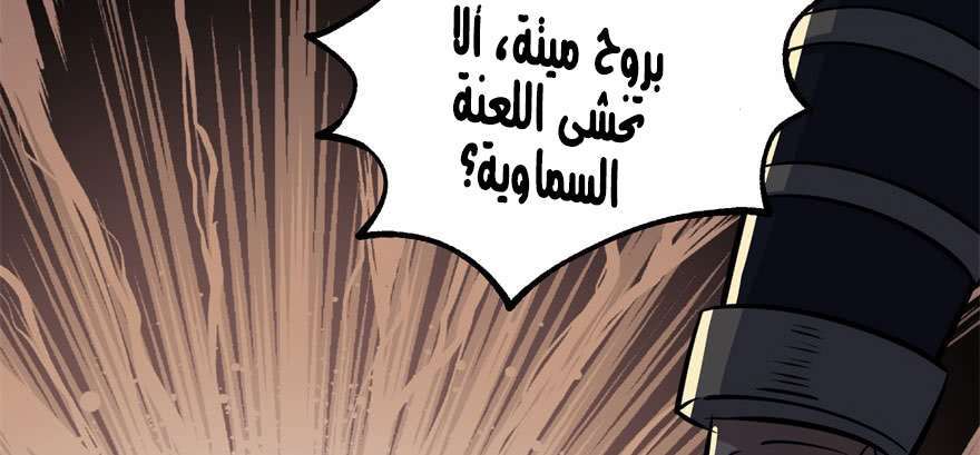 Read The Dark Hunter AR Manga Online