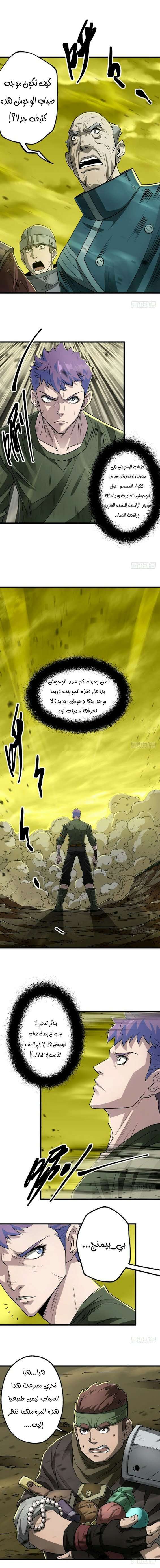 Read The Dark Hunter AR Manga Online