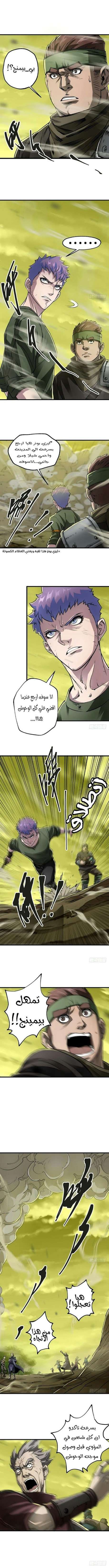 Read The Dark Hunter AR Manga Online