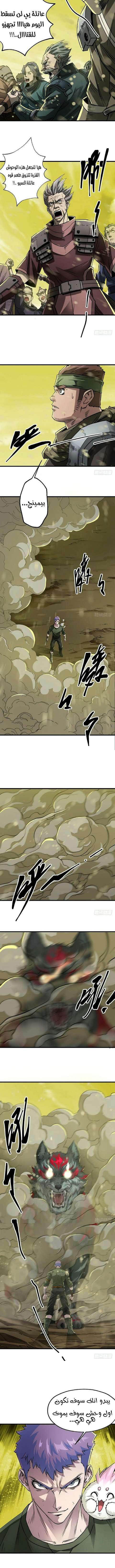 Read The Dark Hunter AR Manga Online