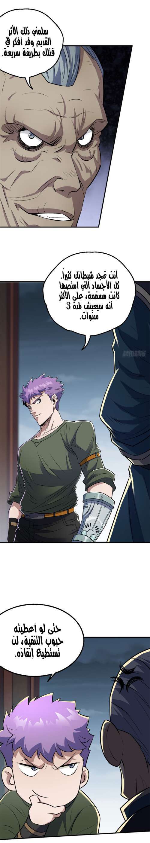 Read The Dark Hunter AR Manga Online