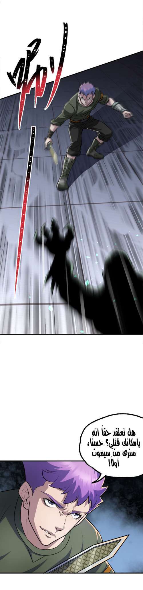 Read The Dark Hunter AR Manga Online