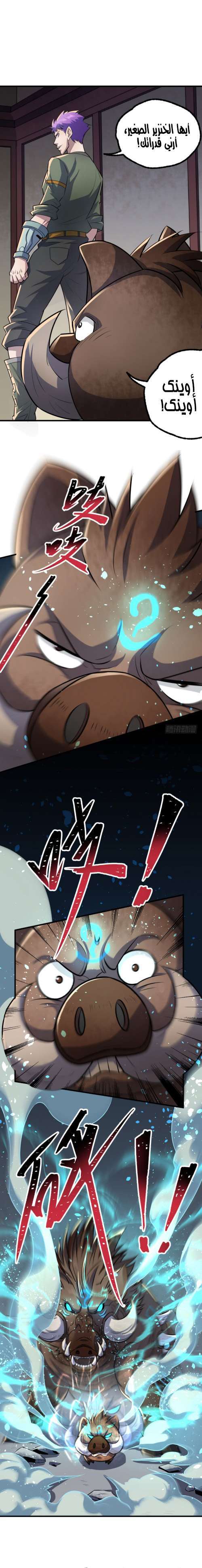 Read The Dark Hunter AR Manga Online