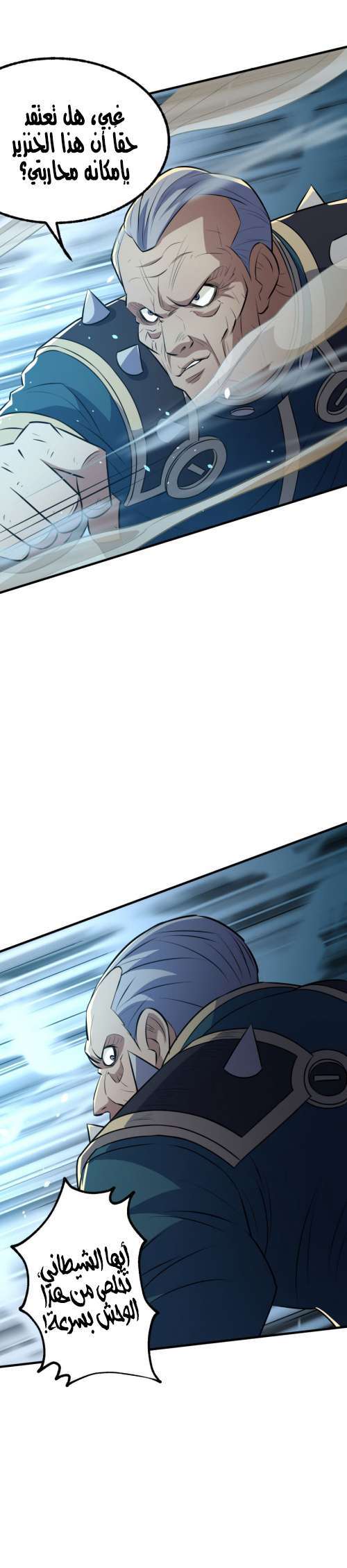 Read The Dark Hunter AR Manga Online