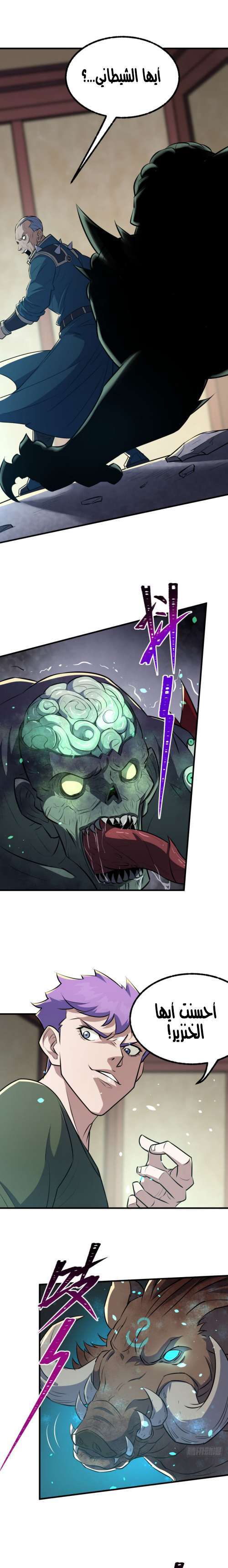 Read The Dark Hunter AR Manga Online